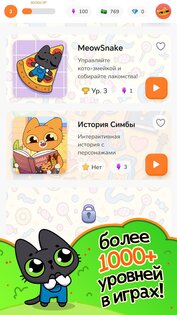Simba MiniGames 1.0.2. Скриншот 18
