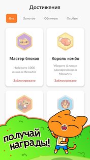 Simba MiniGames 1.0.2. Скриншот 23