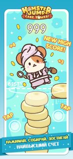 Hamster Jump: Cake Tower! 2.8.0. Скриншот 3