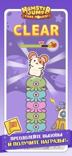 Hamster Jump: Cake Tower! 2.8.0. Скриншот 4
