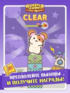 Hamster Jump: Cake Tower! 2.8.0. Скриншот 16