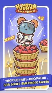 Hamster Jump: Cake Tower! 2.8.0. Скриншот 20