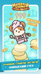 Hamster Jump: Cake Tower! 2.8.0. Скриншот 21