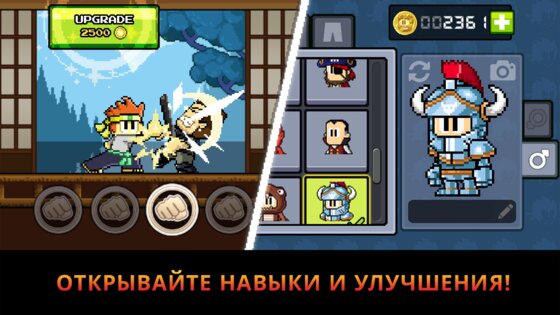 Dan The Man Classic 1.14.82. Скриншот 8