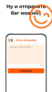 BLE Spam 2.8. Скриншот 4