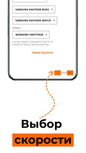 BLE Spam 2.8. Скриншот 2