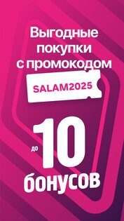 Birmarket 4.3.80. Скриншот 1