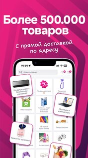Birmarket 4.3.80. Скриншот 2