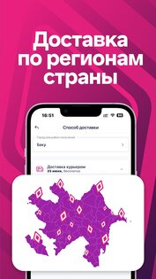Birmarket 4.3.80. Скриншот 7