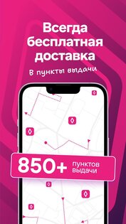 Birmarket 4.3.80. Скриншот 14