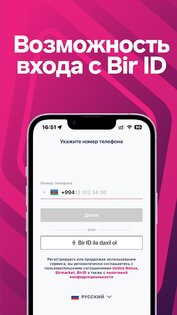 Birmarket 4.3.80. Скриншот 16