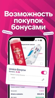 Birmarket 4.3.80. Скриншот 20