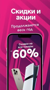 Birmarket 4.3.80. Скриншот 21