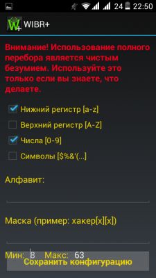 Играемся с Wi-Fi #4: Взлом пароля от роутера