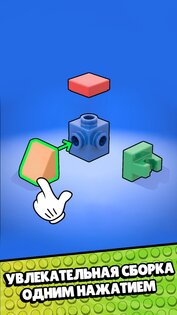 Конструктор — 3D Пазл 0.14.3. Скриншот 6