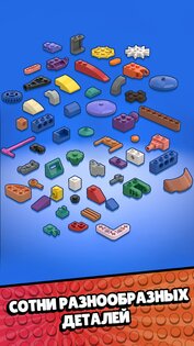 Конструктор — 3D Пазл 0.14.3. Скриншот 8