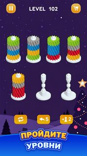 Сортировка Гаек – Цветная Игра 1.8.0. Скриншот 2