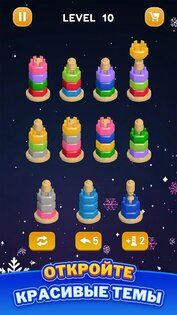 Сортировка Гаек – Цветная Игра 1.8.0. Скриншот 5