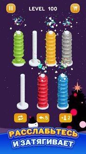 Сортировка Гаек – Цветная Игра 1.8.0. Скриншот 6