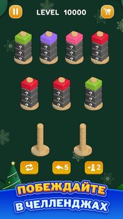 Сортировка Гаек – Цветная Игра 1.8.0. Скриншот 7