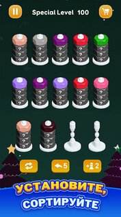 Сортировка Гаек – Цветная Игра 1.8.0. Скриншот 8
