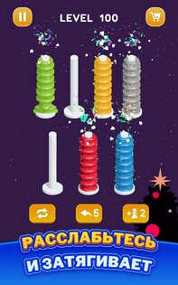 Сортировка Гаек – Цветная Игра 1.8.0. Скриншот 14