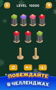 Сортировка Гаек – Цветная Игра 1.8.0. Скриншот 15