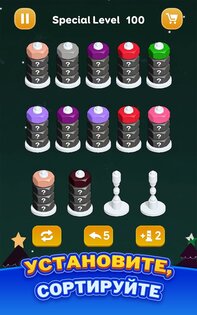 Сортировка Гаек – Цветная Игра 1.8.0. Скриншот 16