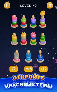 Сортировка Гаек – Цветная Игра 1.8.0. Скриншот 21