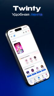 Twinty – социальная сеть 3.0.1. Скриншот 1