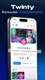 Twinty – социальная сеть 3.0.1. Скриншот 2