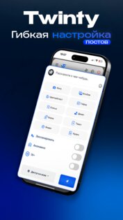 Twinty – социальная сеть 3.0.1. Скриншот 3