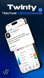 Twinty – социальная сеть 3.0.1. Скриншот 4
