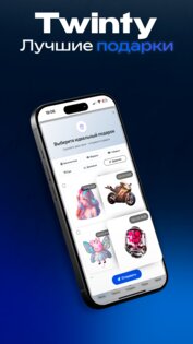 Twinty – социальная сеть 3.0.1. Скриншот 7