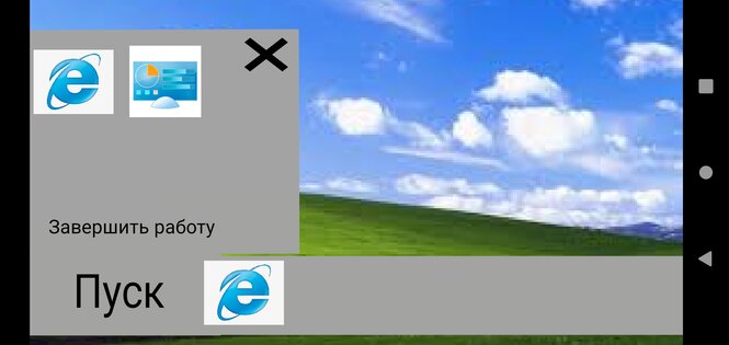 Симулятор WinXP. Скриншот 2