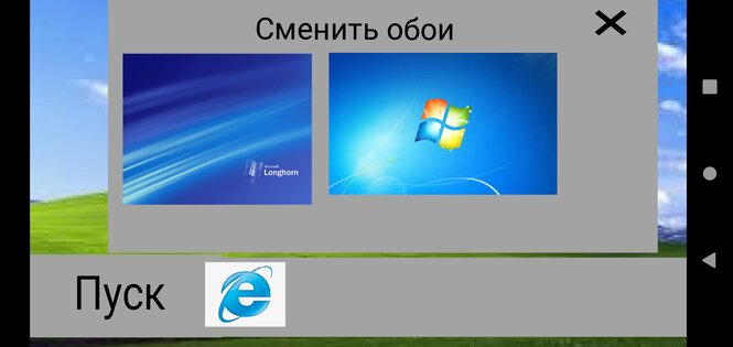 Симулятор WinXP. Скриншот 3
