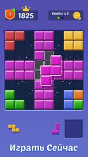 Блок Пазл: Блочная Игра 1.8.6. Скриншот 8