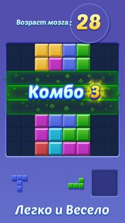 Блок Пазл: Блочная Игра 1.8.6. Скриншот 14