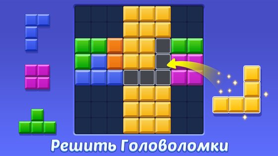 Блок Пазл: Блочная Игра 1.8.6. Скриншот 19