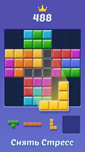 Блок Пазл: Блочная Игра 1.8.6. Скриншот 21