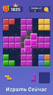 Блок Пазл: Блочная Игра 1.8.6. Скриншот 24