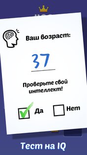 Блок Пазл: Блочная Игра 1.8.6. Скриншот 28