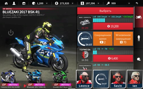 Real Moto 2 1.2.765. Скриншот 18