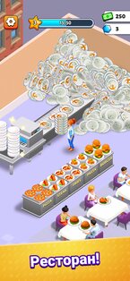 Suzy's Restaurant: Food Empire 15.0.0. Скриншот 1