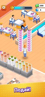 Suzy's Restaurant: Food Empire 15.0.0. Скриншот 2