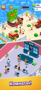 Suzy's Restaurant: Food Empire 15.0.0. Скриншот 3