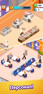 Suzy's Restaurant: Food Empire 15.0.0. Скриншот 4