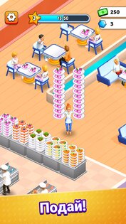 Suzy's Restaurant: Food Empire 15.0.0. Скриншот 7