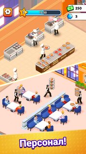 Suzy's Restaurant: Food Empire 15.0.0. Скриншот 9