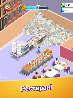Suzy's Restaurant: Food Empire 15.0.0. Скриншот 11